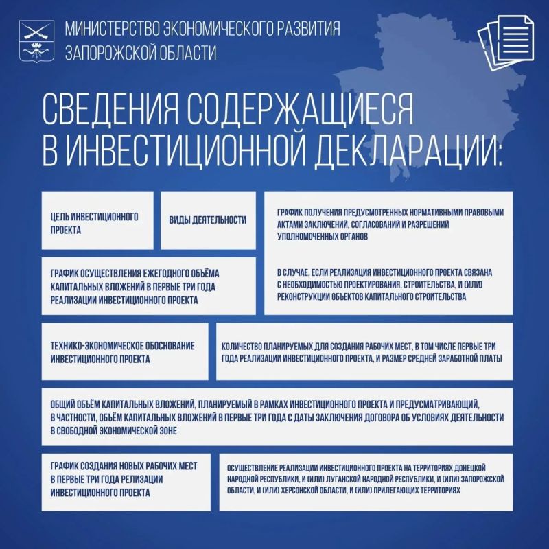 В Запорожской области функционирует Свободная экономическая зона сроком до 2050 года В Запорожской области функционирует Свободная экономическая зона сроком до 2050 года