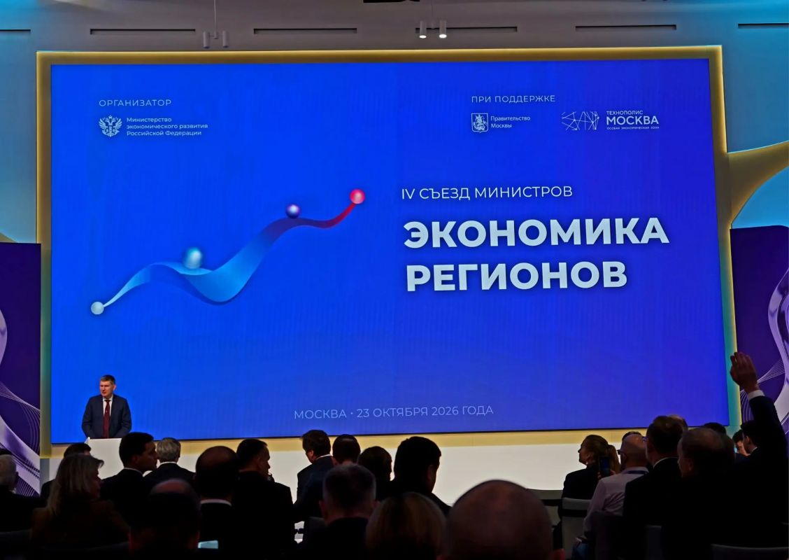 И.о. министра экономического развития Запорожской области Александр Ткаченко принял участие в IV Съезде Министров экономразвития Субъектов РФ
