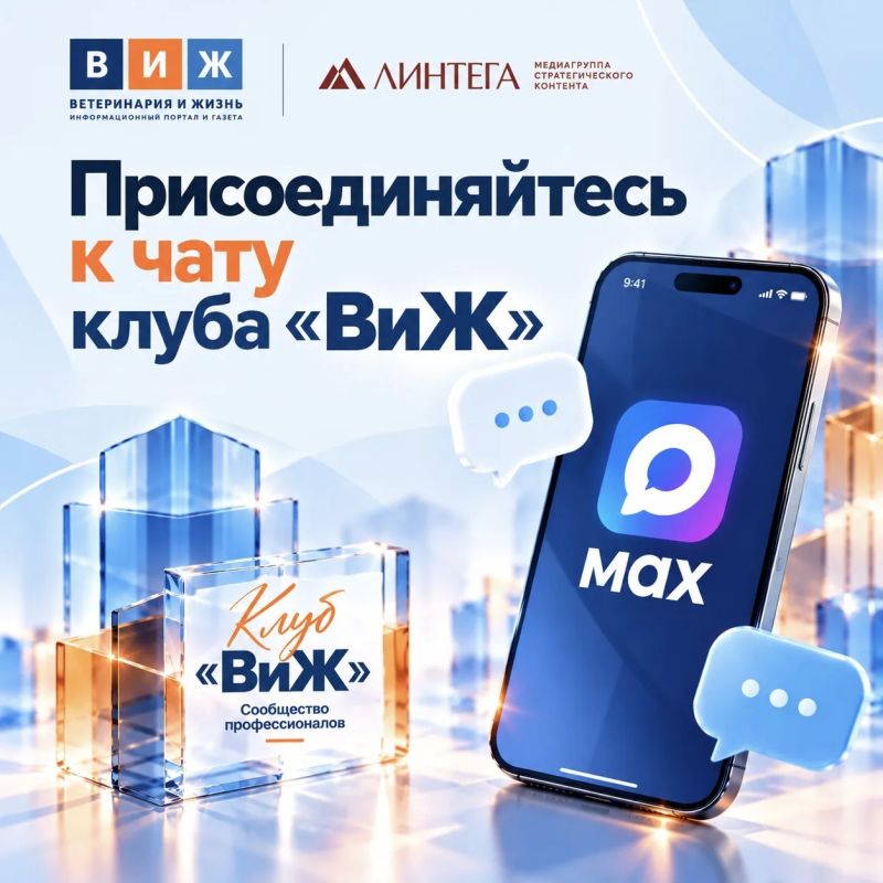 Коллеги, спасибо, что присоединились к клубу «ВиЖ»