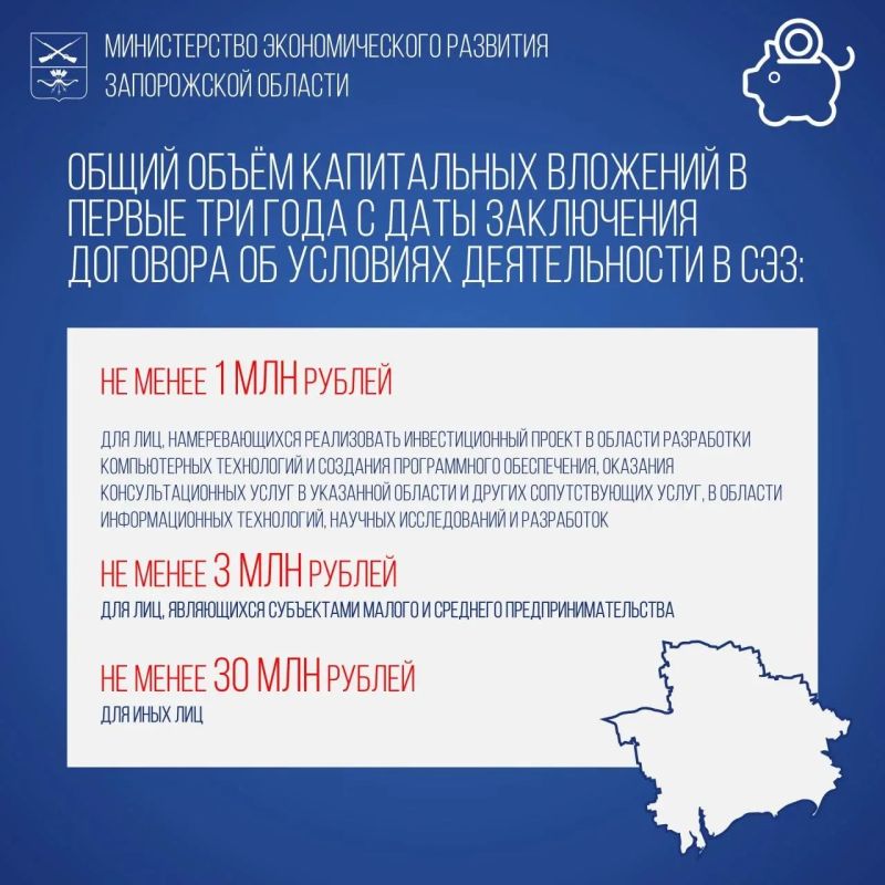 В Запорожской области функционирует Свободная экономическая зона сроком до 2050 года В Запорожской области функционирует Свободная экономическая зона сроком до 2050 года