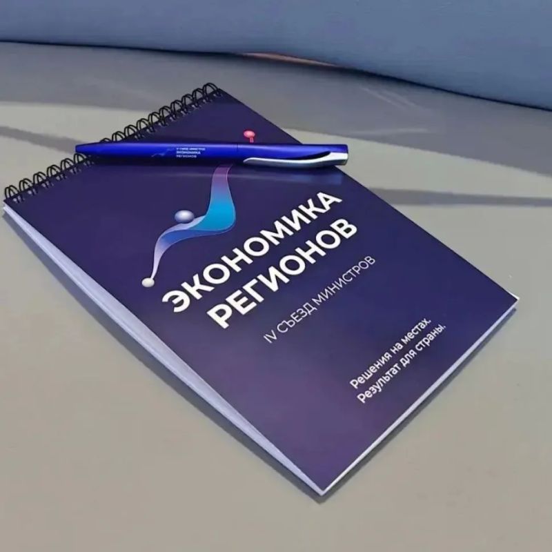И.о. министра экономического развития Запорожской области Александр Ткаченко принял участие в IV Съезде Министров экономразвития Субъектов РФ И.о. министра экономического развития Запорожской области Александр Ткаченко принял участие в IV Съезде Министров экономразвития Субъектов РФ