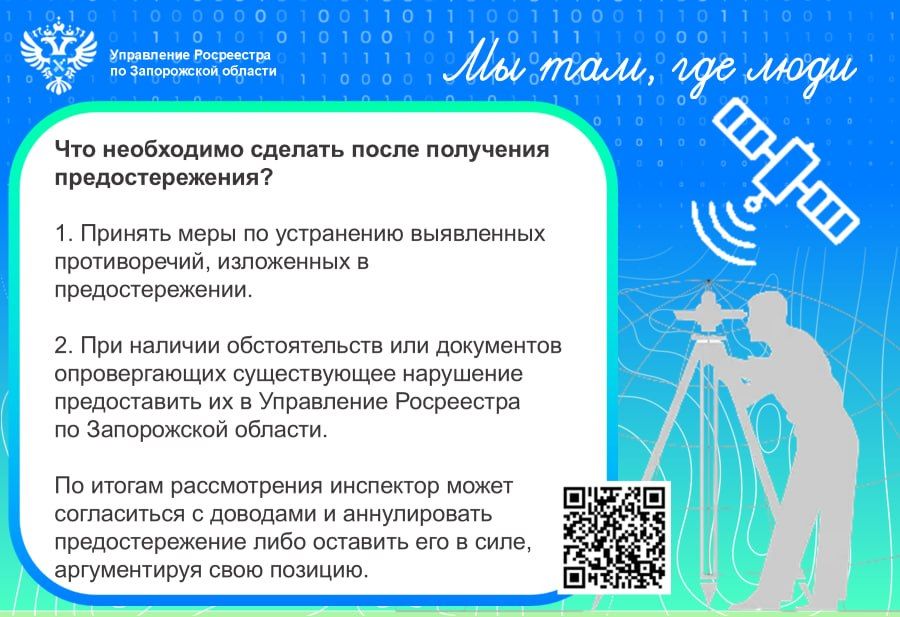 Профилактические мероприятия: консультирование по вопросам земельного надзора Профилактические мероприятия: консультирование по вопросам земельного надзора