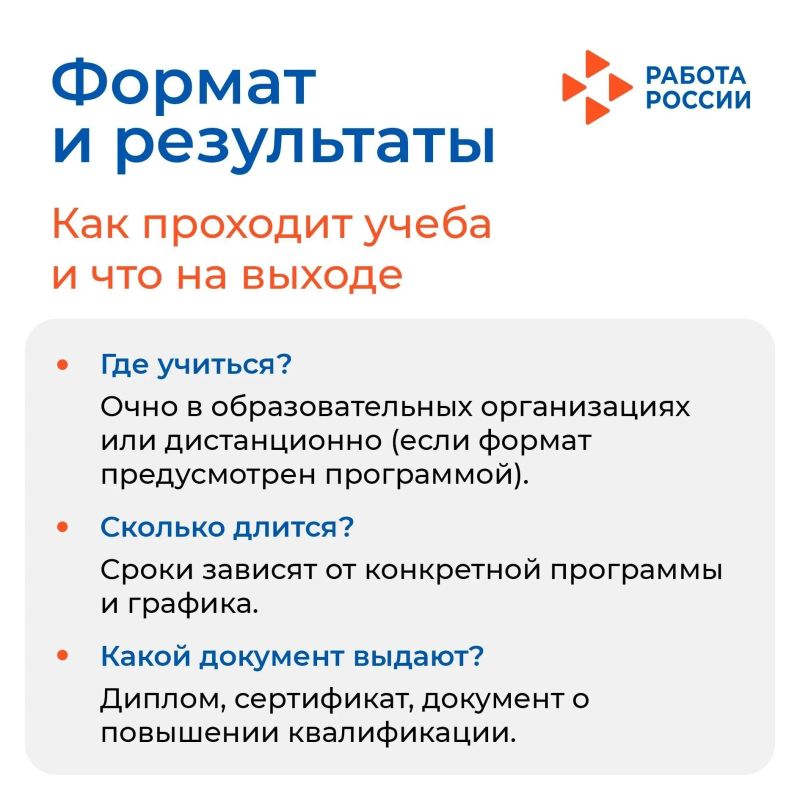 Хотите получить новую профессию или повысить квалификацию бесплатно? Хотите получить новую профессию или повысить квалификацию бесплатно?