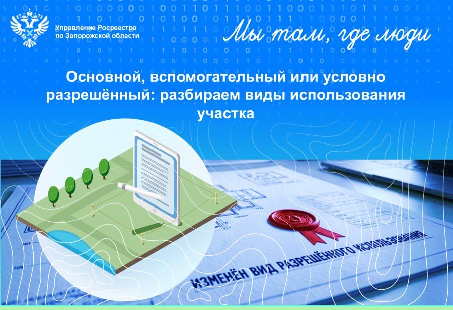 Профилактические мероприятия: консультирование по вопросам земельного надзора Профилактические мероприятия: консультирование по вопросам земельного надзора