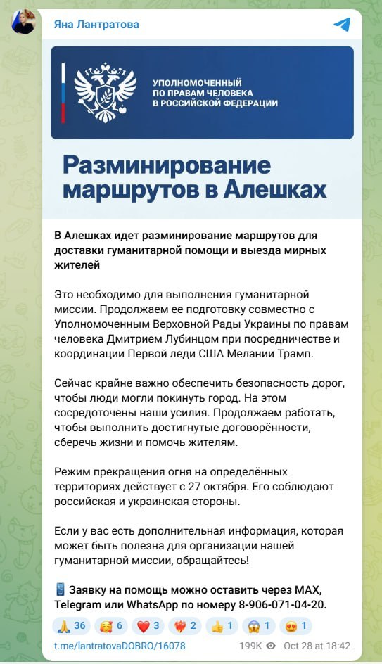 В Алёшках началась подготовка к эвакуации мирных жителей и доставке гуманитарной помощи