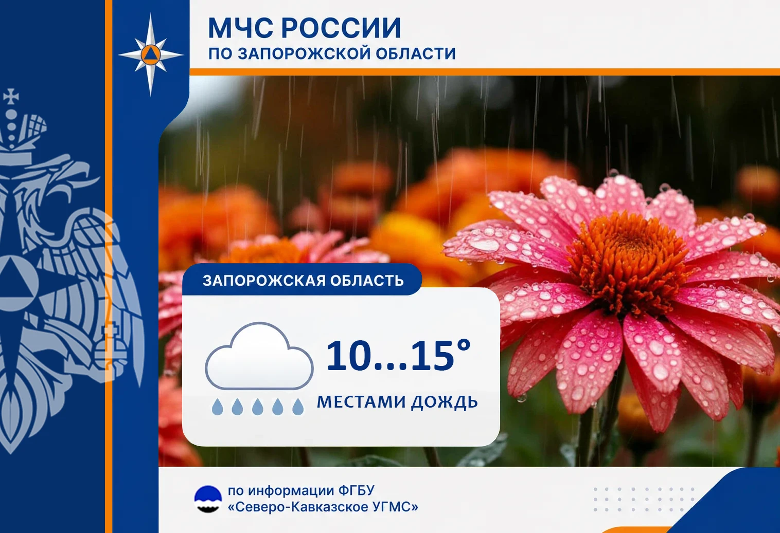 С 29 на 30 октября на территории региона ожидается: