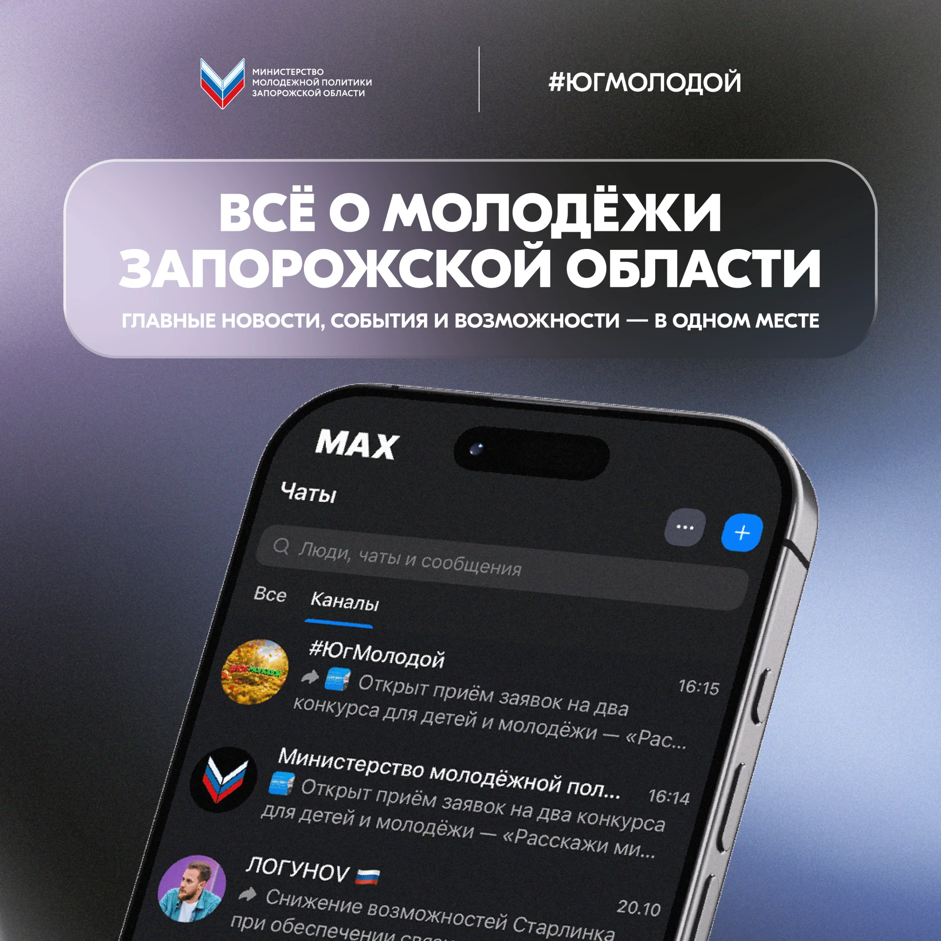 Главные новости. Молодёжные проекты