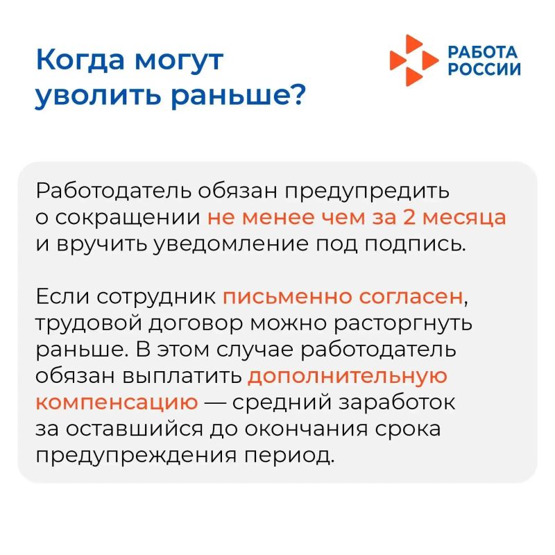 Сокращение – это всегда стресс для любого работника Сокращение – это всегда стресс для любого работника