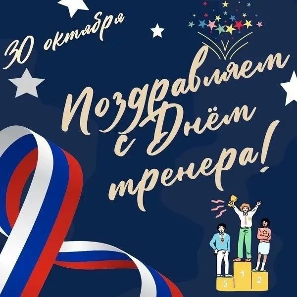 Федерация бокса Запорожской области поздравляет всех тренеров с профессиональным праздником!