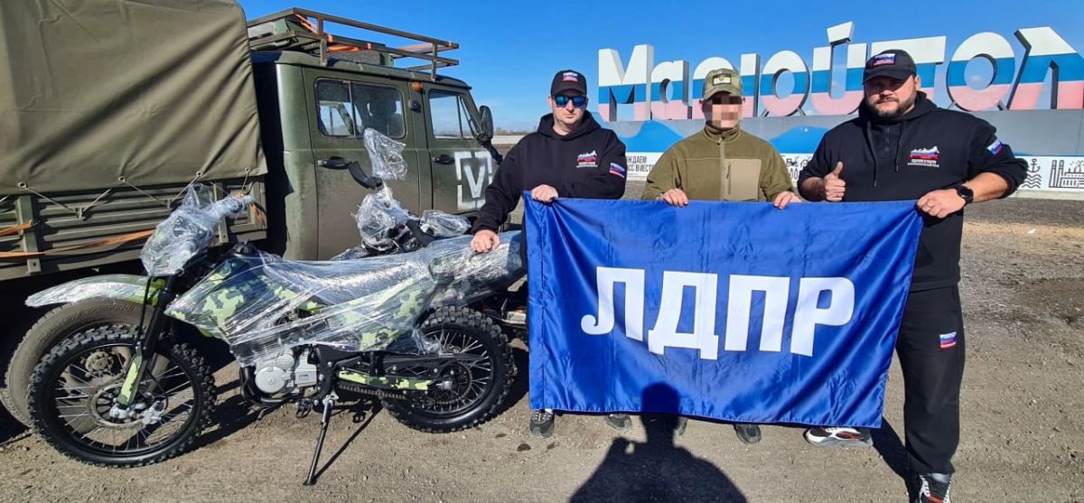 ЛДПР предлагает закрепить статус и гарантии поддержки волонтёров СВО ЛДПР предлагает закрепить статус и гарантии поддержки волонтёров СВО