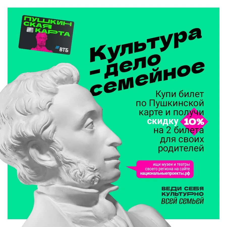 В рамках национального проекта «Семья» жителям Запорожской области стала доступна «Пушкинская карта»