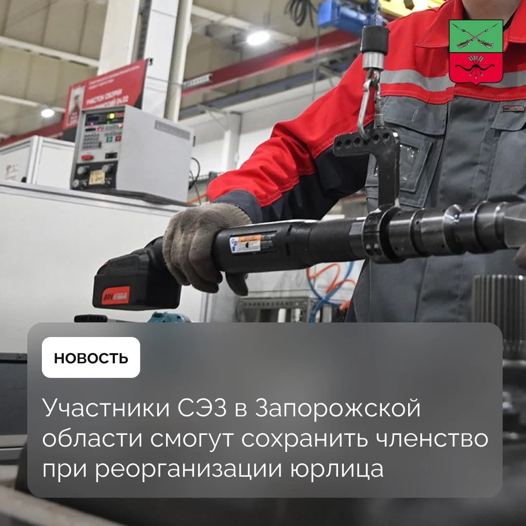 С 2027 года вводятся изменения для участников свободной экономической зоны