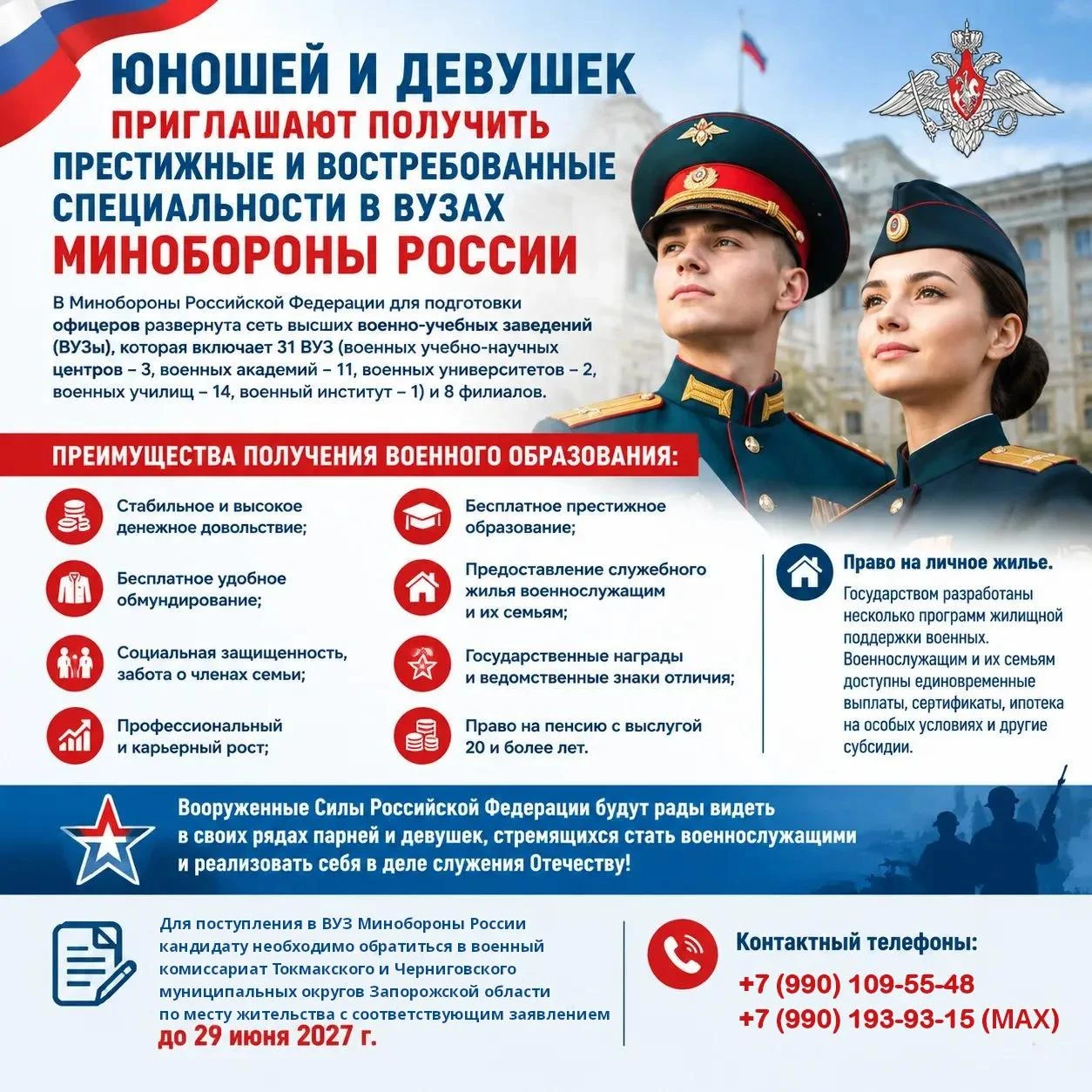 Уважаемые жители Черниговского муниципального округа!