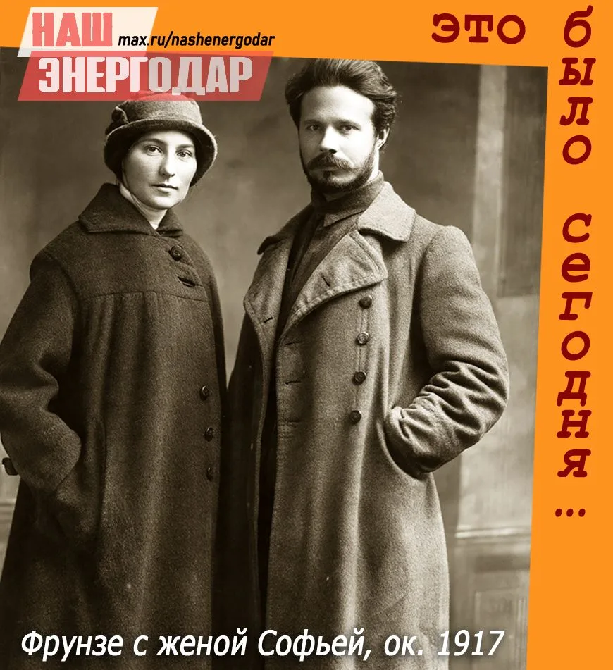 Это было сегодня.... 31 октября 1925 года на операционном столе Солдатенковской (позднее — Боткинской) больницы в Москве скончался Михаил Фрунзе — легендарный полководец и народный комиссар по военным и морским делам