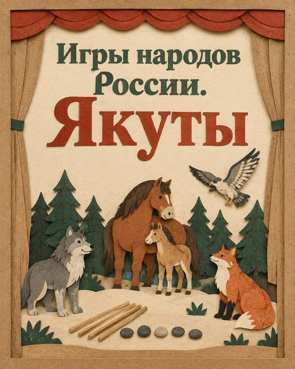 Смекалка, ловкость и выносливость - все это пригодится, если вы решите попробовать себя в якутских традиционных играх
