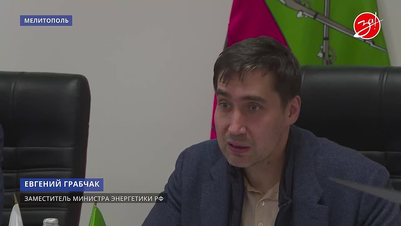 В Запорожской области состоялось совещание правительства региона с заместителем министра строительства и ЖКХ России Алмазом Хусаиновым и замминистра энергетики России Евгением Грабчаком