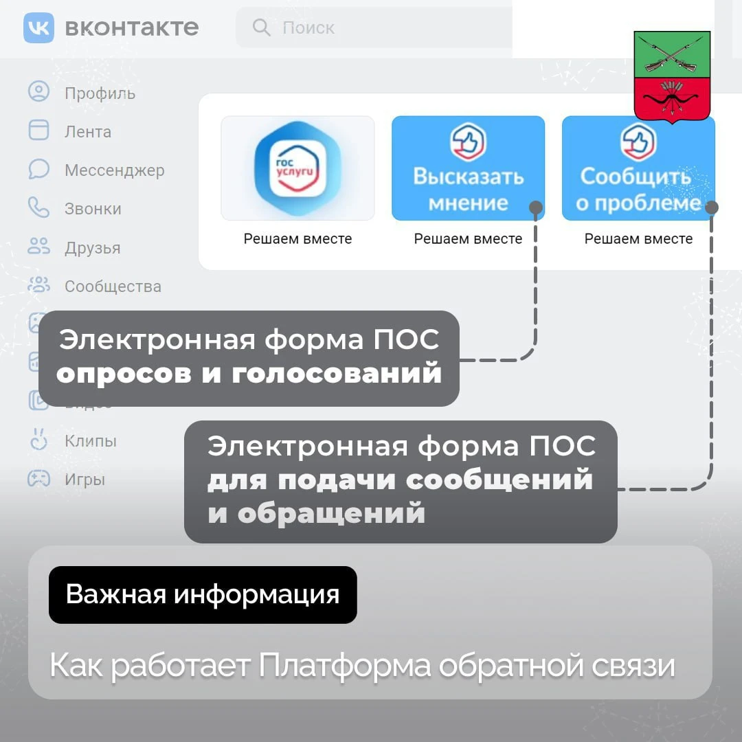 В Запорожской области работает Платформа обратной связи