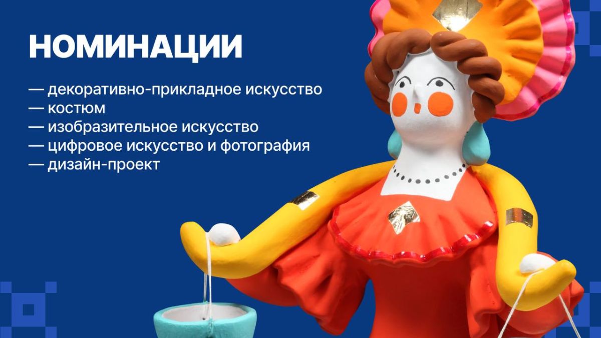 «Сказ народа»: стартовал международный конкурс «Полотно»! «Сказ народа»: стартовал международный конкурс «Полотно»!